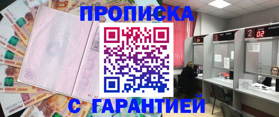 прописка иностранных граждан в Чечне