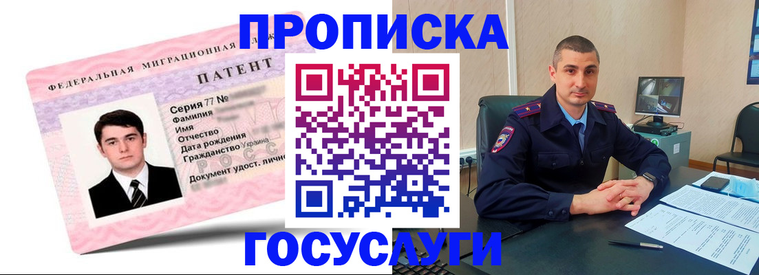 временная регистрация адрес в Чечне