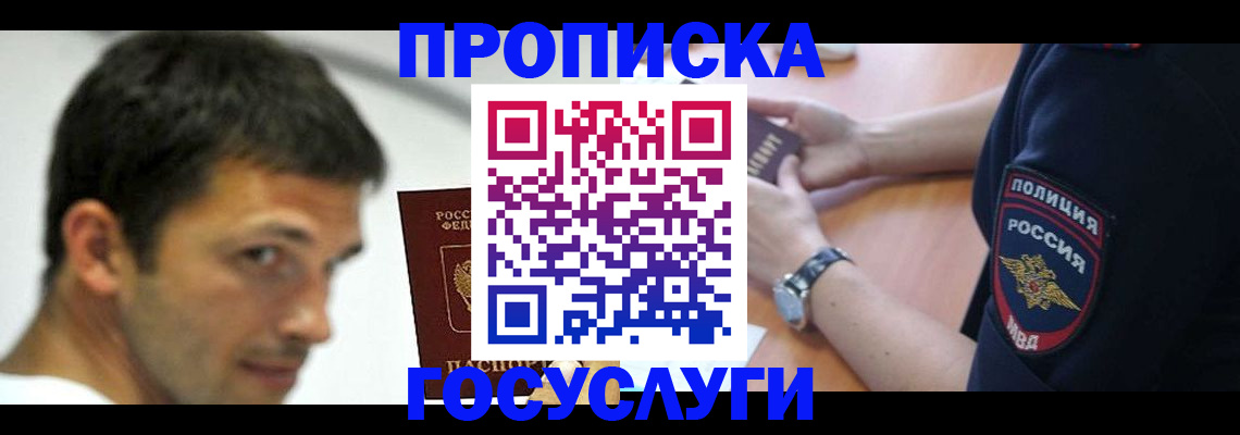 где прописаться в Чечне