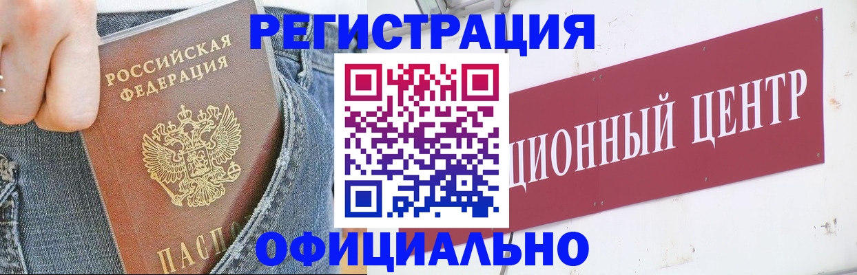 временная регистрация адрес в Чечне